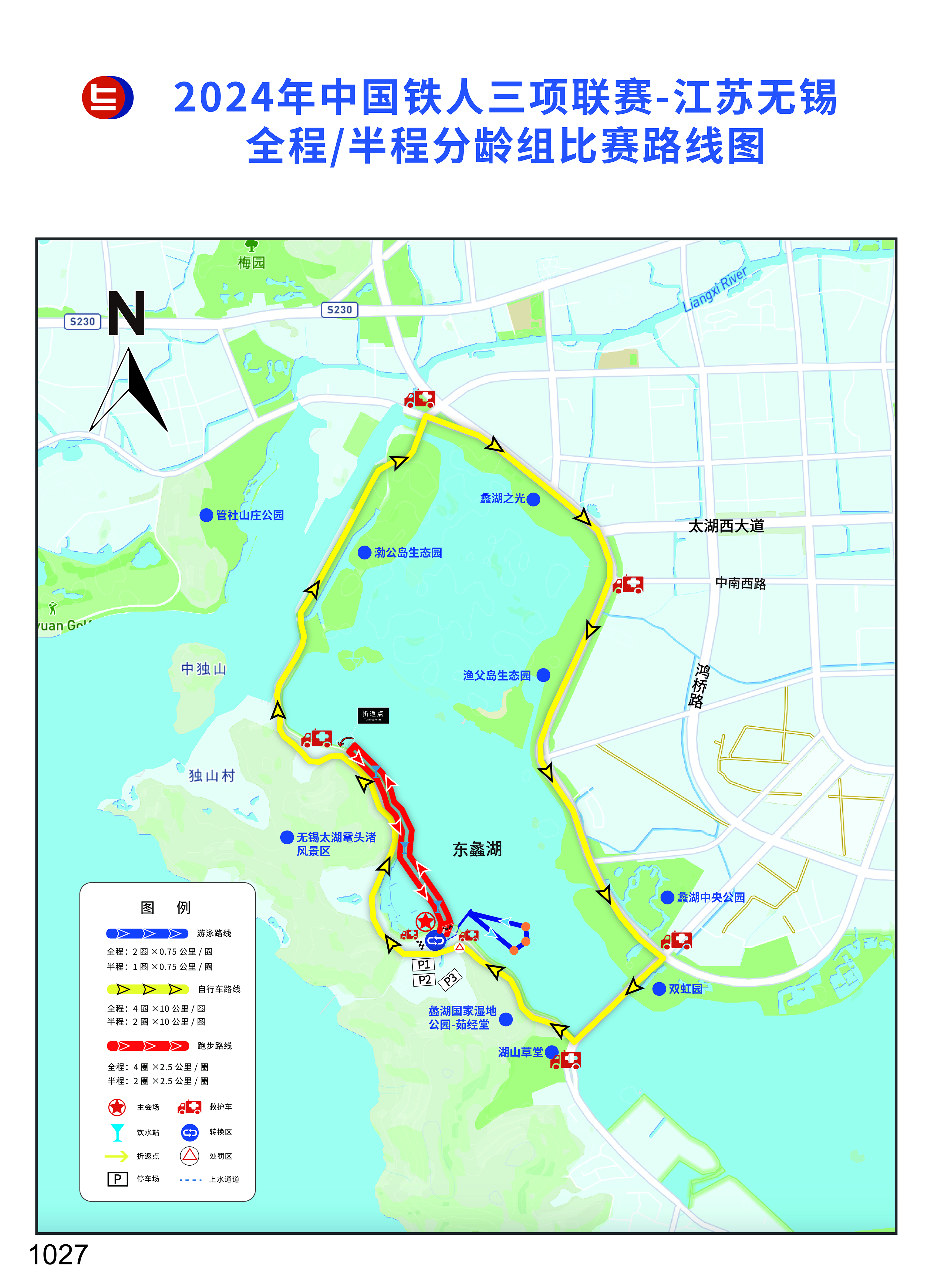 全程半程分龄组比赛路线图.jpg